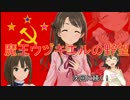 【卓m@s】魔王ウヅキエルの野望　１章１話