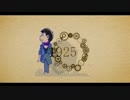 【おそ松さん人力ボカロ】カラ松で1925