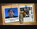 【桜井誠】ついに偽装難民による無差別テロ発生！【移民難民断固反対】
