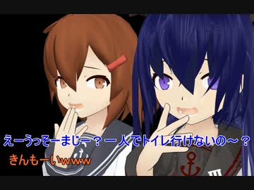 【艦これ】　暁型四姉妹の日常　六一　【MMD紙芝居】