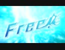 【Free!】OPとEDをつないでみた。