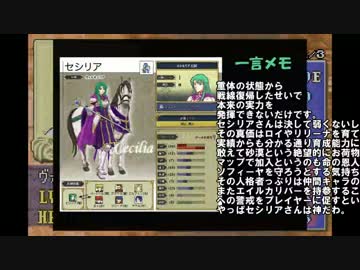 【実況プレイ動画】　ロイハーレムを作る　１５【FE封印の剣】
