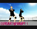 【MMD】ツッキーと山口くんでLUVORATORRRRRY！
