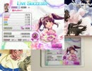 【デレステ】ØωØver!! MASTER 手元あり