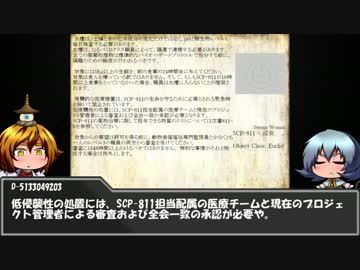 【とら式】SCP紹介9