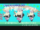 【Minecraft】ゆかり、地底人になります。 #3【VOICEROID+実況】