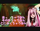 【最高難易度】琴葉姉妹が贈る戦闘重点Bioshock:Infinite part20【1999mode】