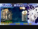 【艦これアレンジ】Frost Blue【水雷戦隊の反撃×UK Hardcore】
