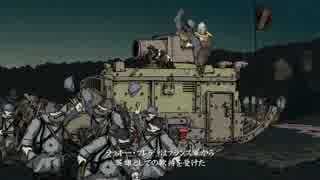 １日約１０分の戦争体験！バリアントハートを実況プレイpart23