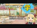 超☆私立シンデレラ学園