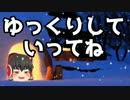 【洒落怖part16より】その5【ゆっくり怪談】