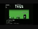 Tess（テス） Sono1