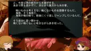 ゆっくり怪談 山怖193