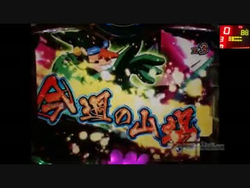 パチンコ動画配信　CRヤッターマンＹＬＡ　びっくりどっきりメカ2機目　