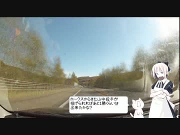 【北海道】旅慣れる為の車載動画part12【厚岸編】