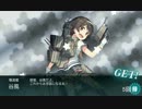 資材を捨てて遊ぶ艦これ2015秋イベE-1