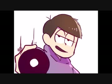 【手描き】一松がコーラ振るだけ【未完成】