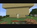 [実況]帰ってきたド素人Mine Craft5日目