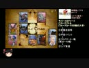 【ゆっくり】結構楽してFF8 part.12