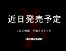 ずっとプレイしてみたかったゼノギアスを実況プレイ　part00