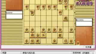 気になる棋譜を見よう！その６０４（pona　対　nozomi）