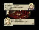 ベルウィックサーガを初クリア目指してゆるふわ実況プレイ　第92陣