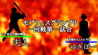 スクフェスを知り尽くした者達のガチスクフェス大会【ラブライブ】1