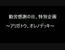 【遊戯王】アリガトウ、オレノデッキ【全てのカードに感謝】
