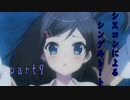 【ポケモンORAS】シスコンによるシングルレートpart9【フライゴン】