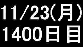 【１日１実績】セインツロウ：GOoH　その11【Xbox360／XboxOne】