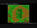 [GAME BGM] もう一つの世界 - ドラゴンクエストⅥ (SFC)