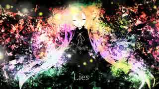 Lies/初音ミク