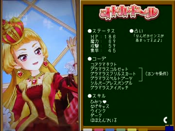 【オトカドール】N縛り初回ホンキモード撃破 ③【解説付き】