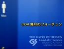 満月のフォーチュン(松任谷由実)/CAZ投屋ゴミ
