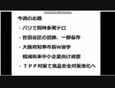 【簡易課税】(3/14)内税・税込経理なら事実上単一税率維持★食品安全強化