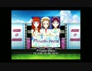【ラブライブ！】 Private_Wars(EX) 全パフェ 【スクフェス】