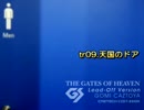 天国のドア(松任谷由実)/CAZ投屋ゴミ