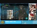 【艦これ】はじめての5-5TA【TA】
