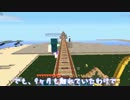 【Minecraft】 ユヅルマキユ(仮) ep11 【VOICEROID+実況】