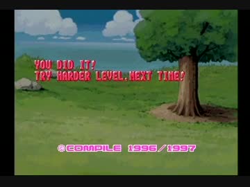 ぷよぷよSUN・かんたんモードのスタッフロールを正規の速さにしてみた