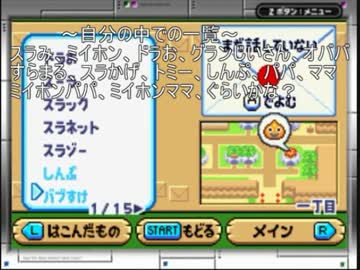 スライムもりもりドラゴンクエスト　おまけプレイ