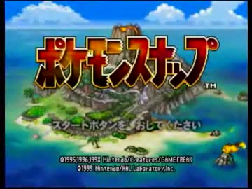 【初見実況】ポケモンスナップを実況してみた【その１】