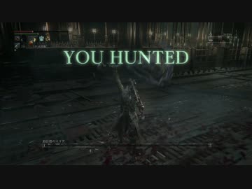 ブラッドボーン Dlcボス 聖剣のルドゥイーク ニコニコ動画