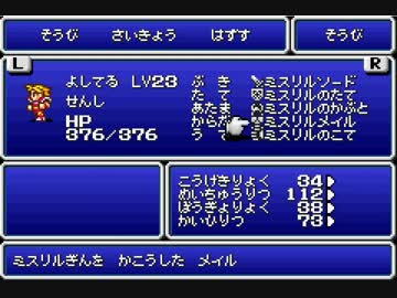 【FINAL FANTASY】FF1リプレイ Part .05【GBA】