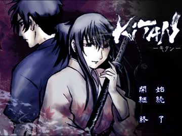 ◆KiTAN －キタン－　実況プレイ◆part1（で終わり）