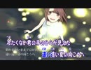 【ニコカラ】夜明けと蛍-Piano&Strings-【off vocal】