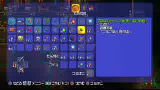 【テラリア】日刊・テラリア実況　その９２５【公式企画参加】