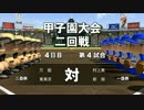 「”万能”こそ“全能”」3年以内に全国制覇する栄冠ナイン【実況】Part20
