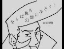 幻想入りシリーズ]ならば俺も幻想になろう！＃２