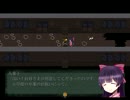 ◇宵ヶ淵月光録◇実況プレイ part4